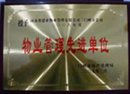 2009年2月6日，建業物業三門峽分公司被三門峽市房產管理局評為"二00八年度物業管理先進單位"。