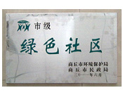 2011年6月2日,在商丘市環保局和民政局聯合舉辦的2010年度"創建綠色社區"表彰大會上，商丘建業桂園被評為市級"綠色社區"。